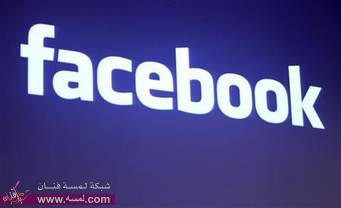 فيس بوك فيس بوك