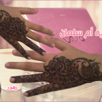 أجمل نقوش الحنه من يد حميده أم محمد و زهور أم سلمان للعرايس و العادي​2014