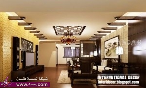 اجمل تصميمات اسقف جبس و اسقف معلقة مودرن 2014