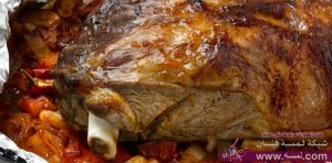 طريقة عمل خروف مشوى