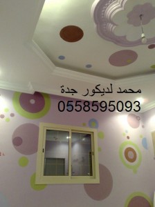 دهانات محمد للواجهة الداخلية للمنازل 2014