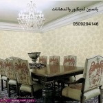 دهانات ورود خيالية من دهانات الجزيرة 2014