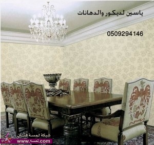 دهانات ورود خيالية من دهانات الجزيرة 2014