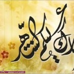 رمضان على الأبواب