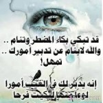 الله وحدة مدبر امورك فتوكل علية