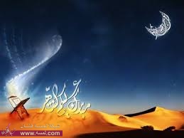 رسائل رمضان كريم روعة 2014 جديدة رسائل رمضان كريم روعة 2014 جديدة