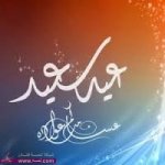 رسائل تهنئة بالحج للحجاج