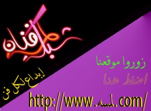لمسة فنان ابداع لكل فن